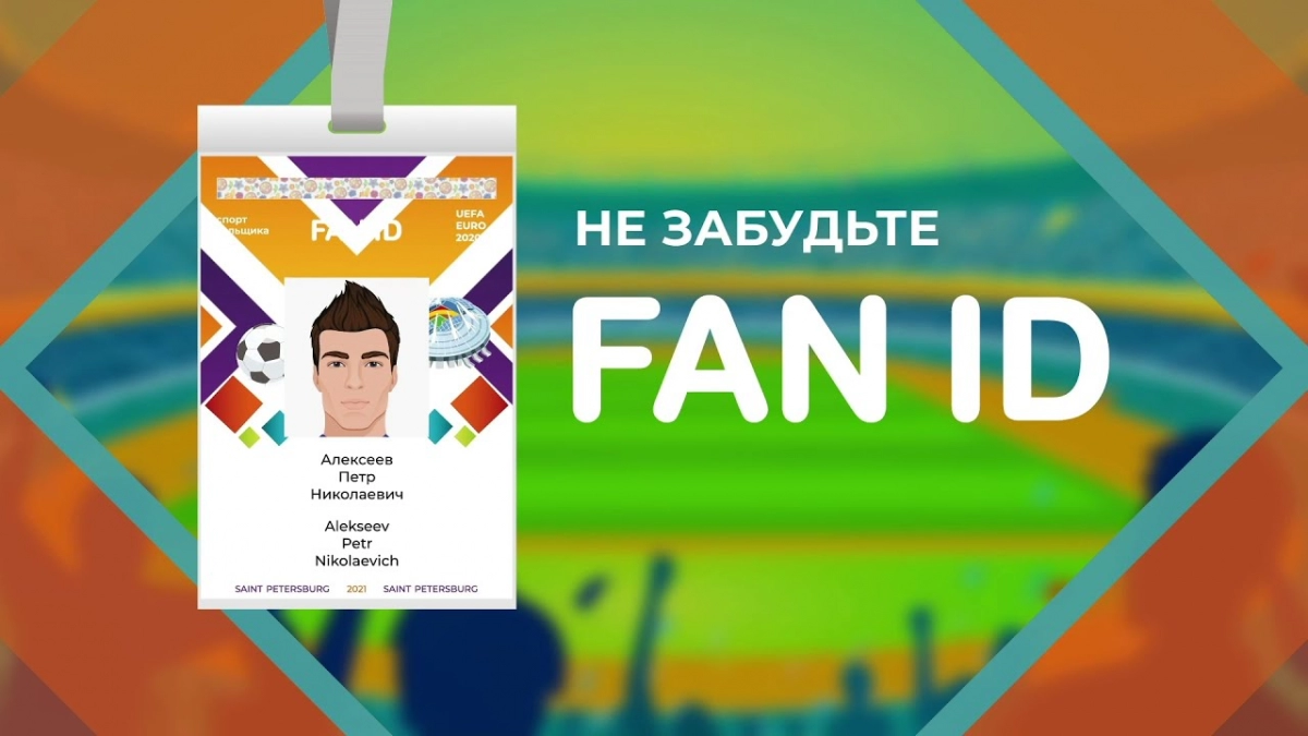 Fan id картинки